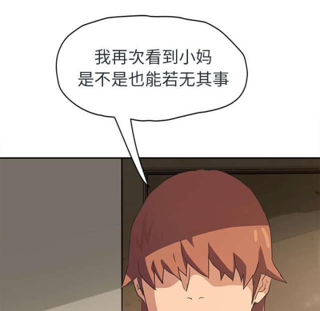 《临界暧昧》漫画最新章节第90话免费下拉式在线观看章节第【18】张图片