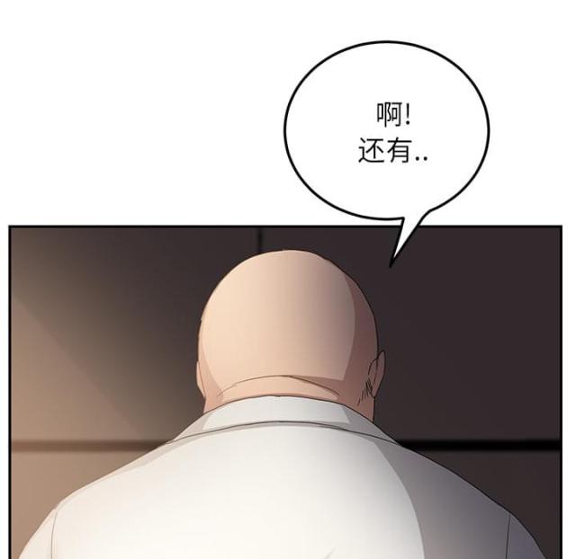 《临界暧昧》漫画最新章节第40话免费下拉式在线观看章节第【70】张图片