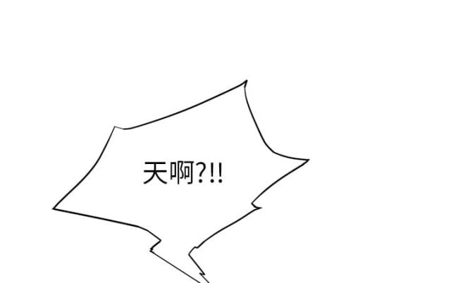 《临界暧昧》漫画最新章节第30话免费下拉式在线观看章节第【1】张图片