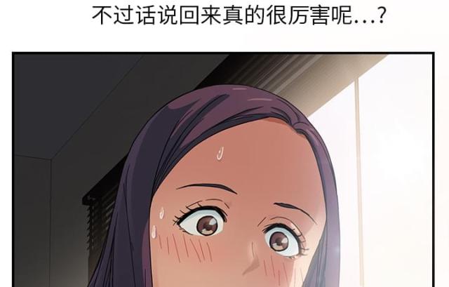 《临界暧昧》漫画最新章节第19话免费下拉式在线观看章节第【26】张图片