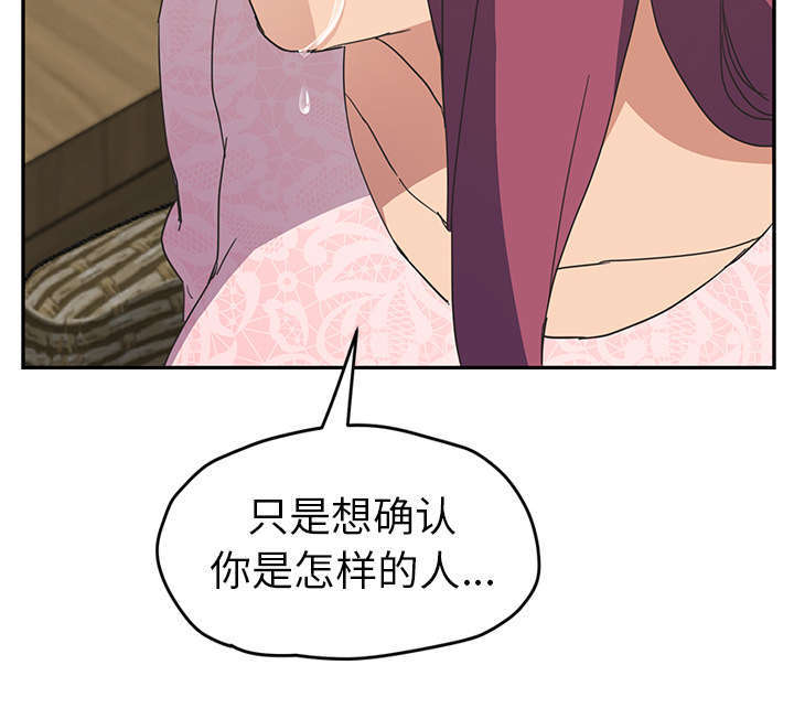 《临界暧昧》漫画最新章节第95话免费下拉式在线观看章节第【24】张图片