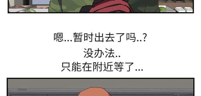 《临界暧昧》漫画最新章节第89话免费下拉式在线观看章节第【34】张图片