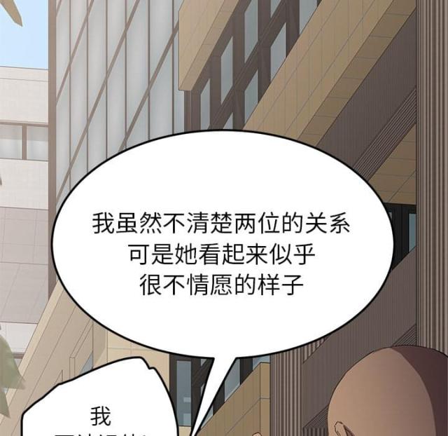 《临界暧昧》漫画最新章节第43话免费下拉式在线观看章节第【75】张图片