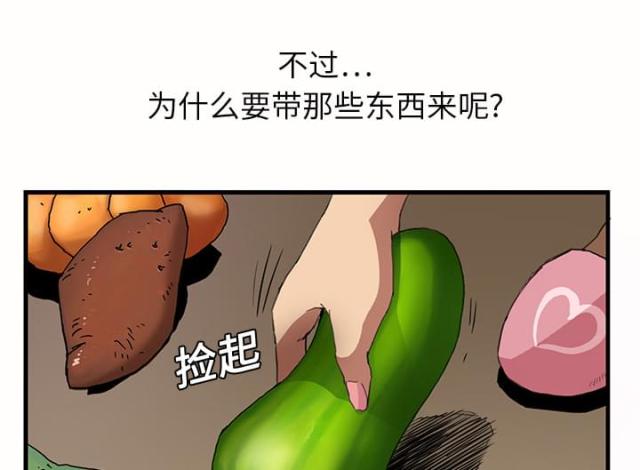 《临界暧昧》漫画最新章节第2话免费下拉式在线观看章节第【43】张图片