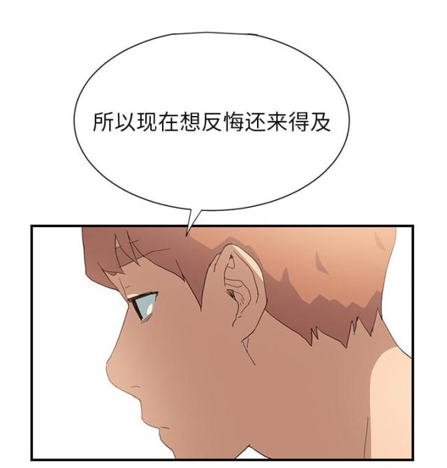 《临界暧昧》漫画最新章节第16话免费下拉式在线观看章节第【55】张图片