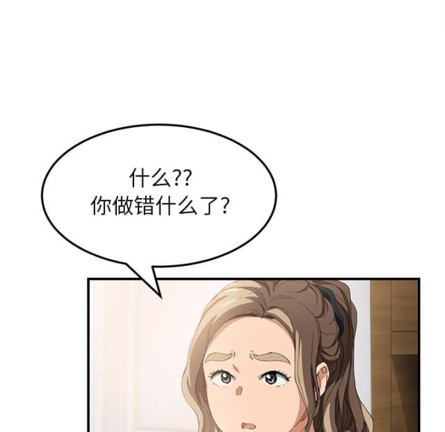 《临界暧昧》漫画最新章节第32话免费下拉式在线观看章节第【29】张图片