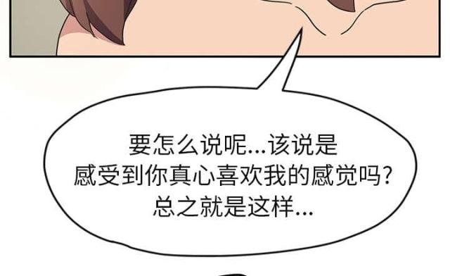 《临界暧昧》漫画最新章节第88话免费下拉式在线观看章节第【12】张图片