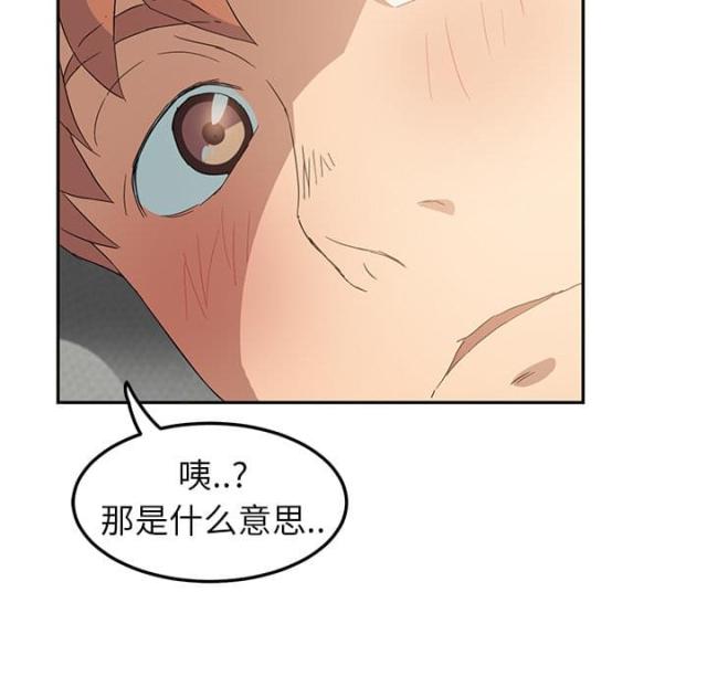 《临界暧昧》漫画最新章节第44话免费下拉式在线观看章节第【77】张图片