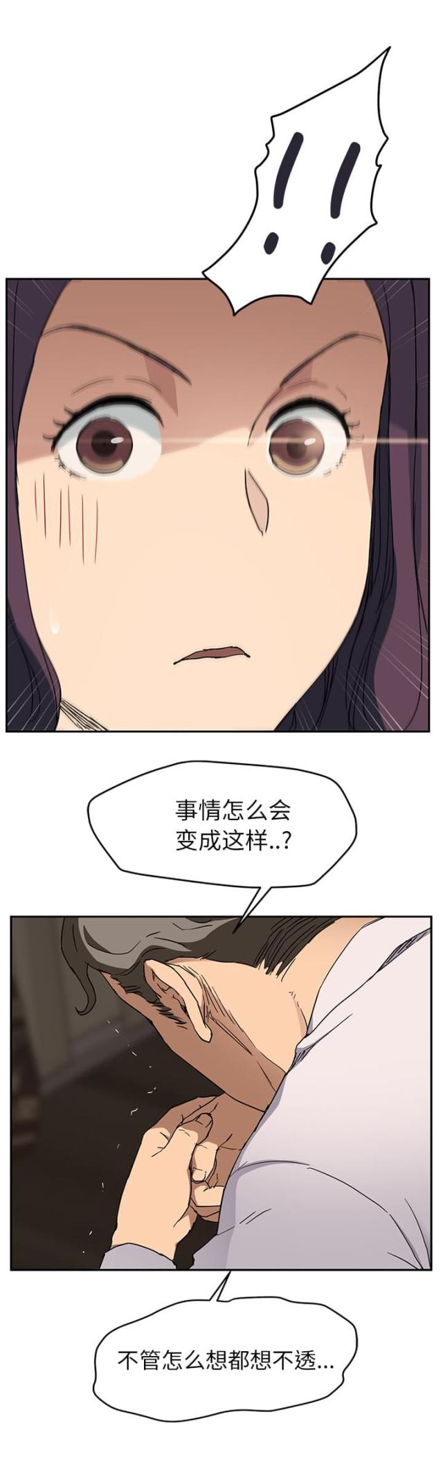 《临界暧昧》漫画最新章节第67话免费下拉式在线观看章节第【9】张图片