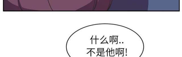 《临界暧昧》漫画最新章节第86话免费下拉式在线观看章节第【45】张图片