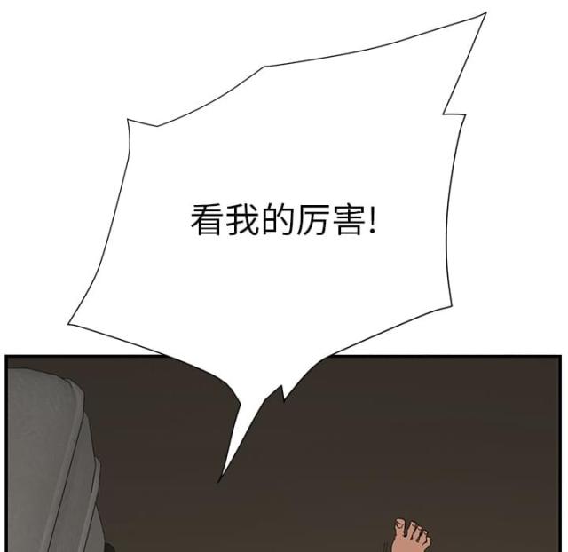 《临界暧昧》漫画最新章节第9话免费下拉式在线观看章节第【10】张图片