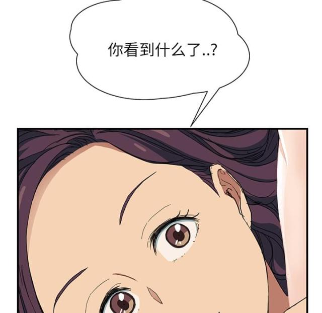 《临界暧昧》漫画最新章节第26话免费下拉式在线观看章节第【5】张图片