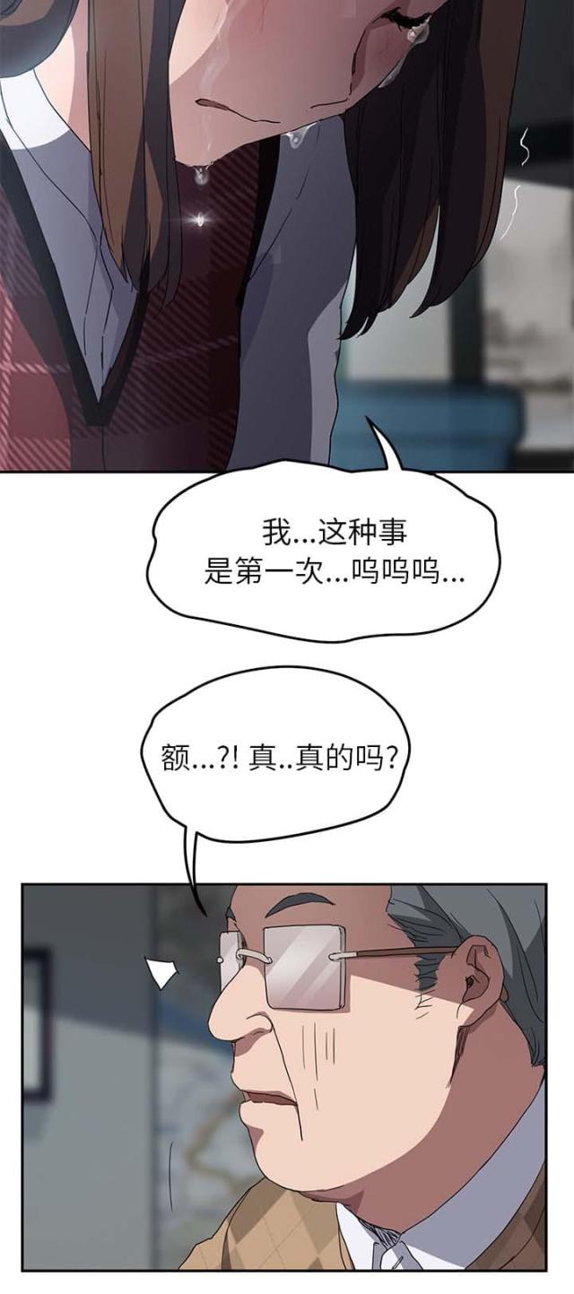 《临界暧昧》漫画最新章节第76话免费下拉式在线观看章节第【5】张图片