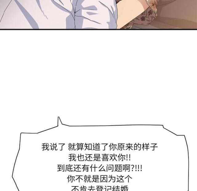 《临界暧昧》漫画最新章节第30话免费下拉式在线观看章节第【29】张图片