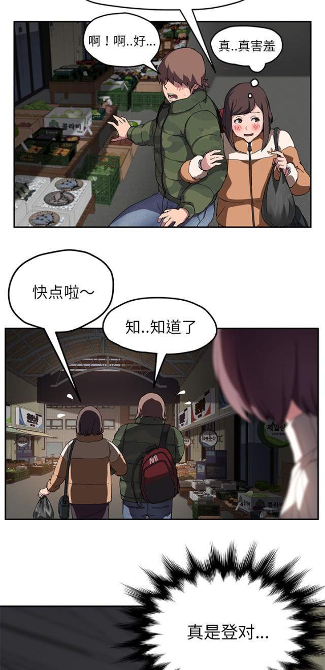 《临界暧昧》漫画最新章节第80话免费下拉式在线观看章节第【6】张图片