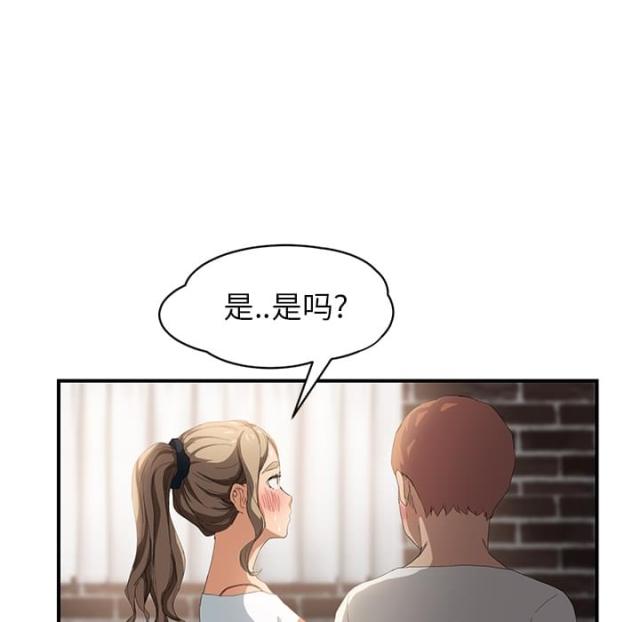 《临界暧昧》漫画最新章节第33话免费下拉式在线观看章节第【29】张图片