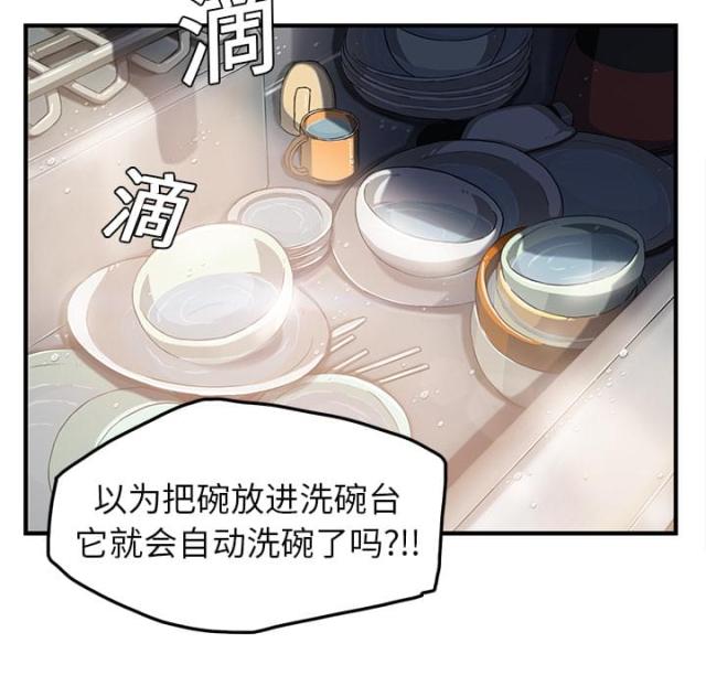 《临界暧昧》漫画最新章节第39话免费下拉式在线观看章节第【37】张图片