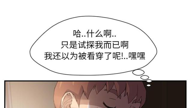 《临界暧昧》漫画最新章节第21话免费下拉式在线观看章节第【25】张图片