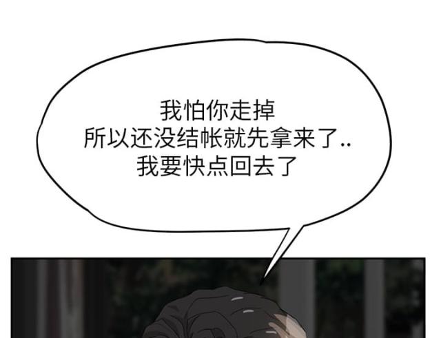 《临界暧昧》漫画最新章节第49话免费下拉式在线观看章节第【5】张图片