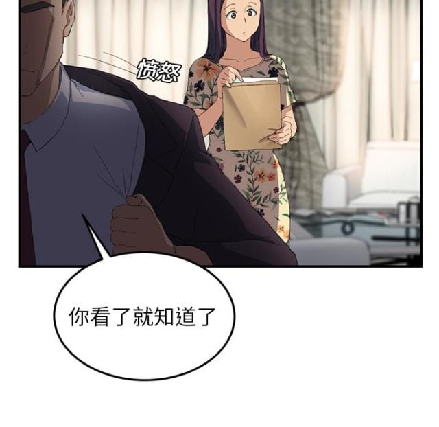 《临界暧昧》漫画最新章节第28话免费下拉式在线观看章节第【31】张图片