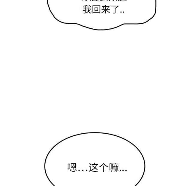 《临界暧昧》漫画最新章节第38话免费下拉式在线观看章节第【40】张图片