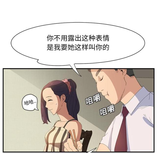 《临界暧昧》漫画最新章节第4话免费下拉式在线观看章节第【32】张图片