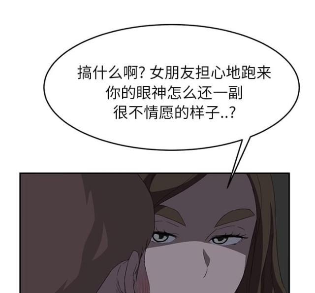 《临界暧昧》漫画最新章节第51话免费下拉式在线观看章节第【8】张图片