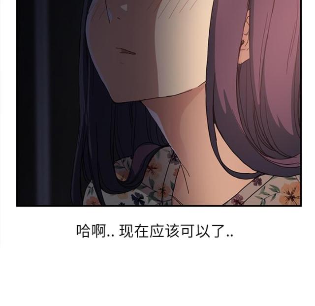 《临界暧昧》漫画最新章节第19话免费下拉式在线观看章节第【33】张图片