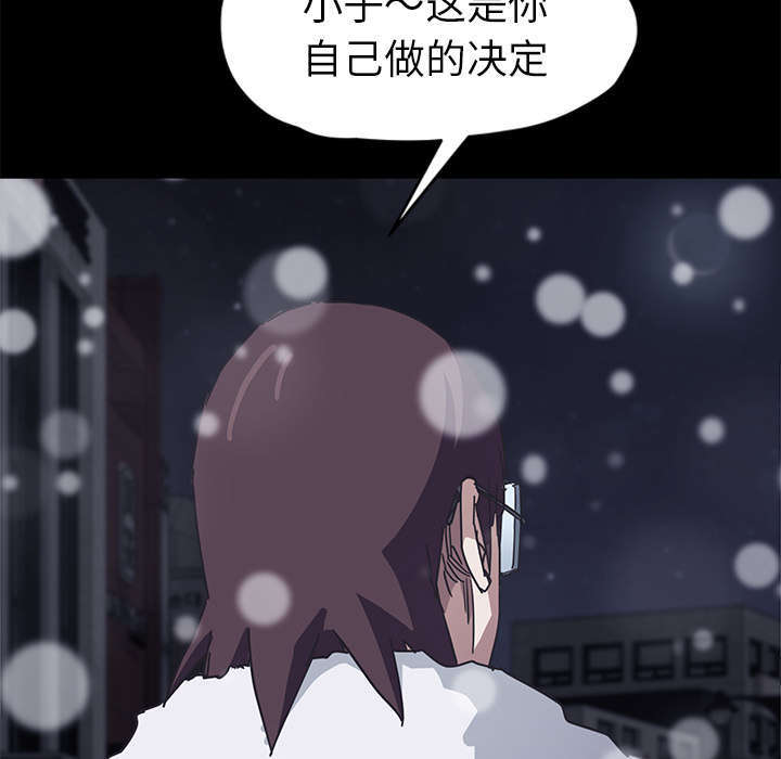 《临界暧昧》漫画最新章节第96话免费下拉式在线观看章节第【68】张图片