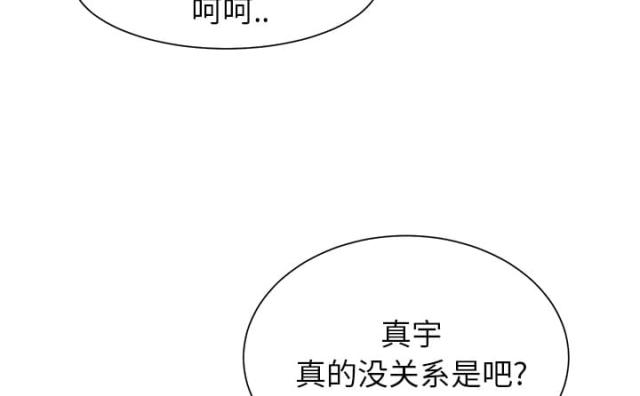 《临界暧昧》漫画最新章节第23话免费下拉式在线观看章节第【30】张图片