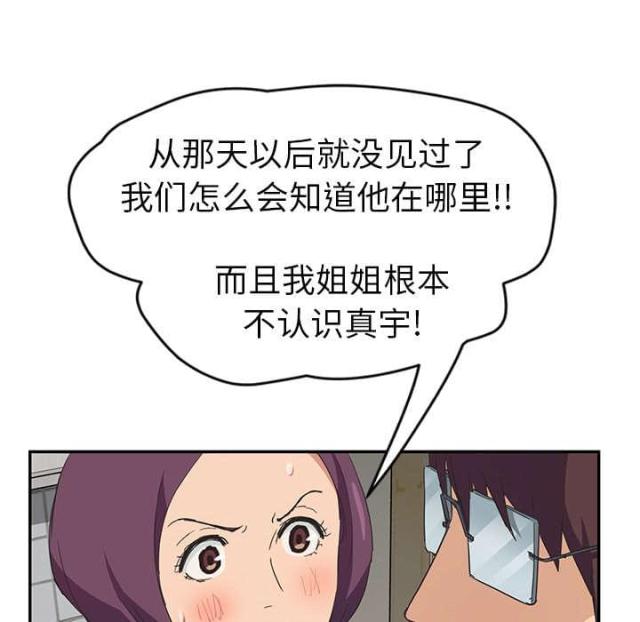 《临界暧昧》漫画最新章节第87话免费下拉式在线观看章节第【22】张图片