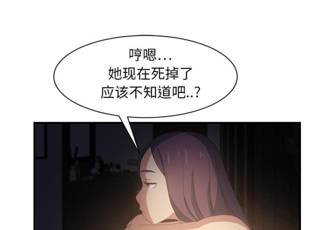 《临界暧昧》漫画最新章节第17话免费下拉式在线观看章节第【31】张图片