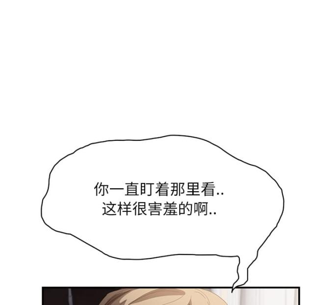 《临界暧昧》漫画最新章节第33话免费下拉式在线观看章节第【44】张图片