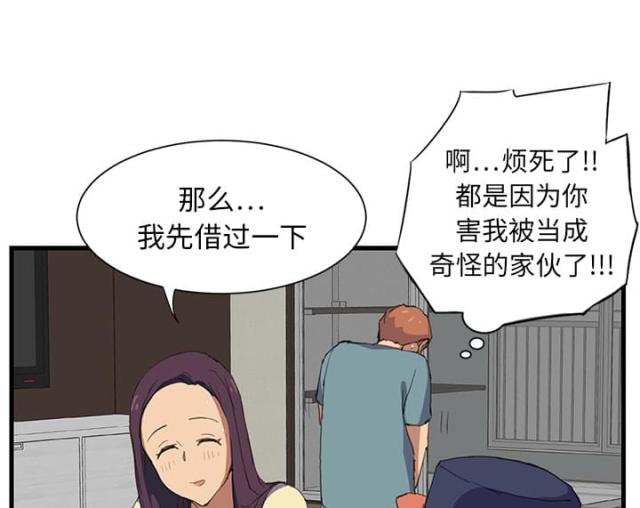 《临界暧昧》漫画最新章节第2话免费下拉式在线观看章节第【21】张图片