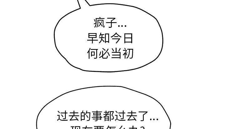 《临界暧昧》漫画最新章节第96话免费下拉式在线观看章节第【16】张图片