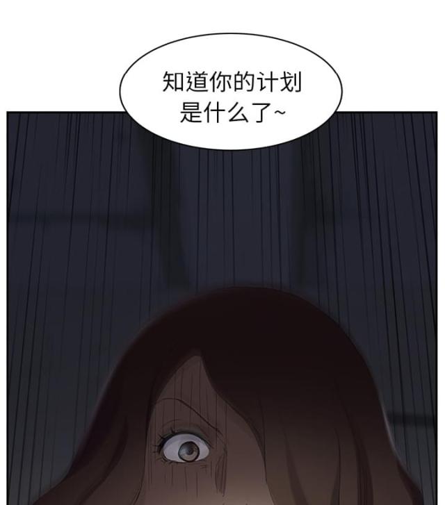 《临界暧昧》漫画最新章节第55话免费下拉式在线观看章节第【73】张图片