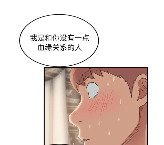 《临界暧昧》漫画最新章节第46话免费下拉式在线观看章节第【19】张图片