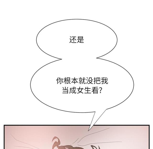 《临界暧昧》漫画最新章节第15话免费下拉式在线观看章节第【19】张图片