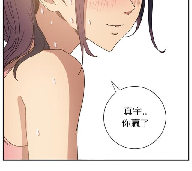 《临界暧昧》漫画最新章节第10话免费下拉式在线观看章节第【67】张图片