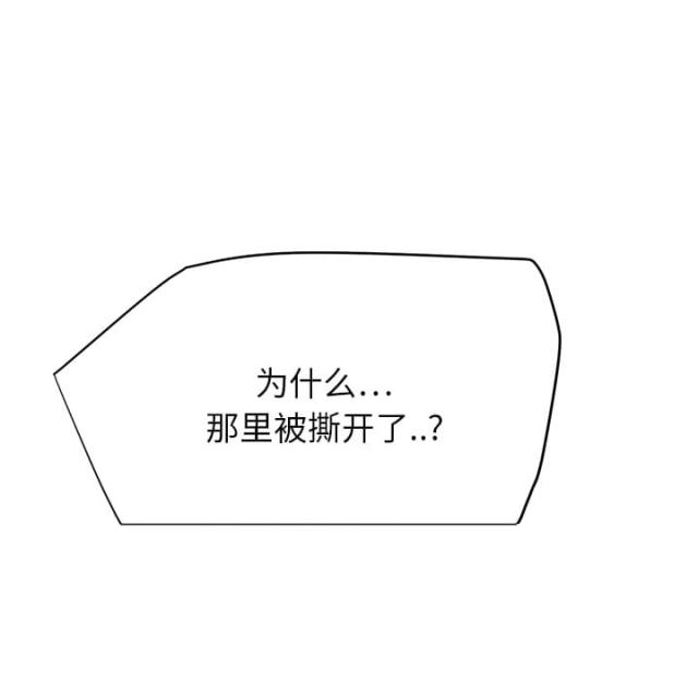 《临界暧昧》漫画最新章节第30话免费下拉式在线观看章节第【48】张图片