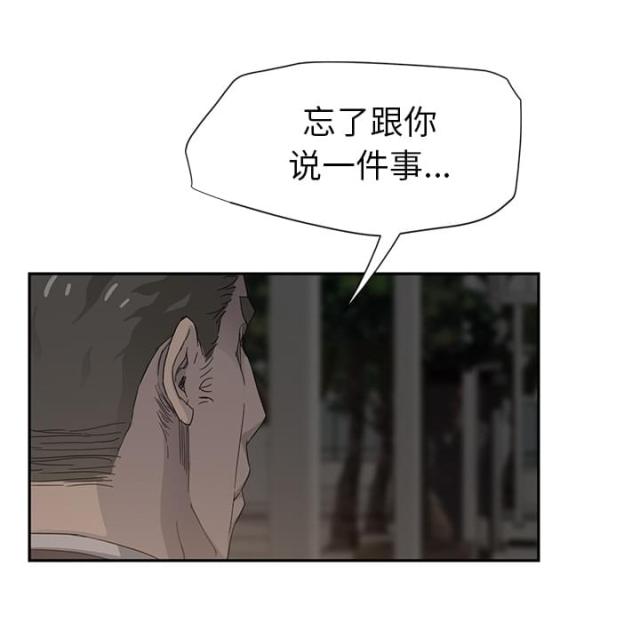 《临界暧昧》漫画最新章节第49话免费下拉式在线观看章节第【17】张图片