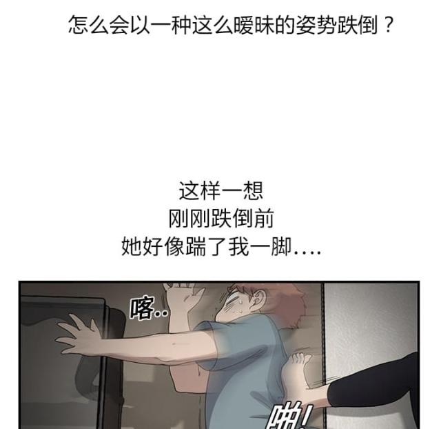 《临界暧昧》漫画最新章节第8话免费下拉式在线观看章节第【24】张图片