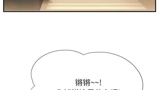 《临界暧昧》漫画最新章节第22话免费下拉式在线观看章节第【25】张图片