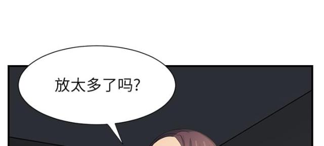 《临界暧昧》漫画最新章节第14话免费下拉式在线观看章节第【34】张图片