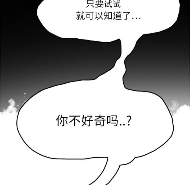 《临界暧昧》漫画最新章节第36话免费下拉式在线观看章节第【30】张图片