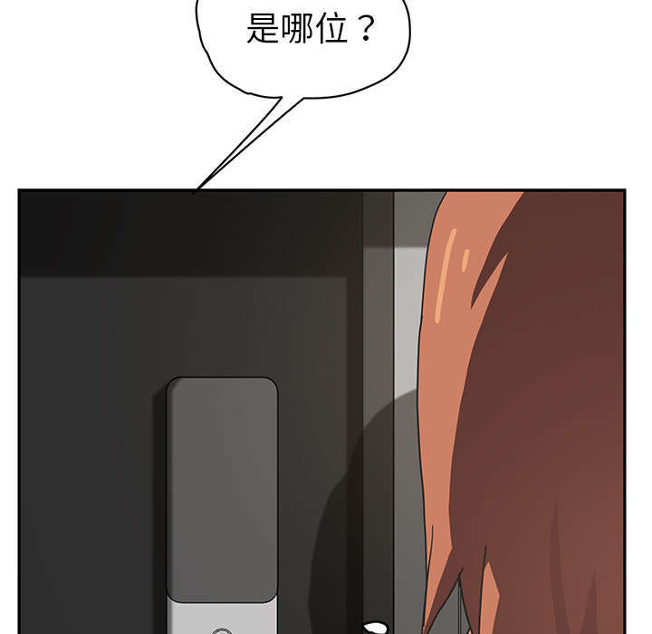 《临界暧昧》漫画最新章节第97话免费下拉式在线观看章节第【44】张图片