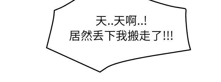 《临界暧昧》漫画最新章节第97话免费下拉式在线观看章节第【54】张图片