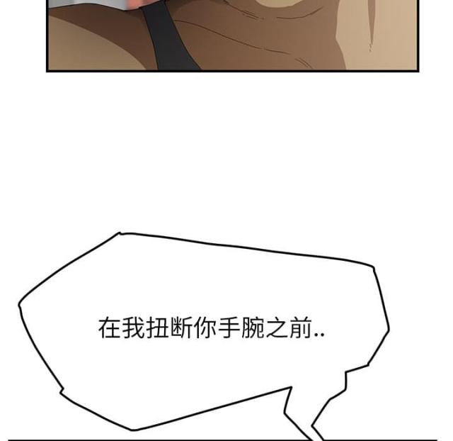 《临界暧昧》漫画最新章节第44话免费下拉式在线观看章节第【3】张图片