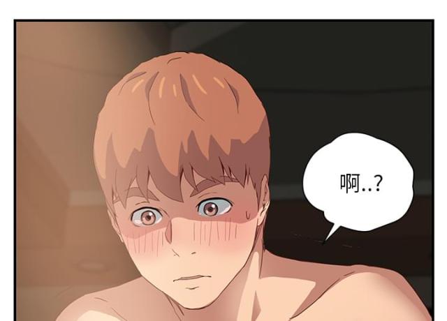 《临界暧昧》漫画最新章节第17话免费下拉式在线观看章节第【43】张图片