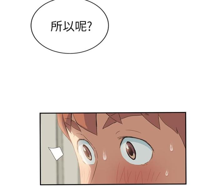 《临界暧昧》漫画最新章节第46话免费下拉式在线观看章节第【4】张图片